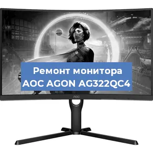 Замена конденсаторов на мониторе AOC AGON AG322QC4 в Челябинске